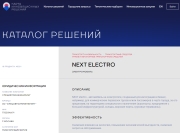 Электромобиль NEXT electro в каталоге Карты инновационных решений Москвы