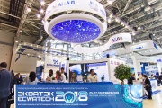 Водный форум ЭКВАТЭК-2018  – все профессионалы и эксперты водной отрасли в одно время на одной площадке!
